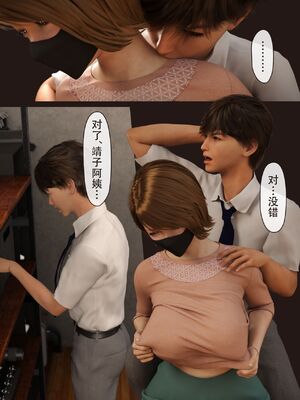 [ヨーグル本舗] 僕の母が巨根でメンタリストの同級生にロックオンされた_070_ch_menta069