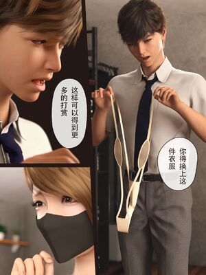 [ヨーグル本舗] 僕の母が巨根でメンタリストの同級生にロックオンされた_071_ch_menta070