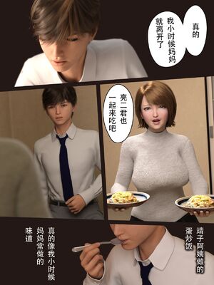 [ヨーグル本舗] 僕の母が巨根でメンタリストの同級生にロックオンされた_096_ch_menta095