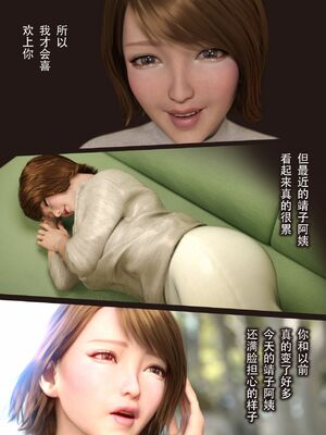 [ヨーグル本舗] 僕の母が巨根でメンタリストの同級生にロックオンされた_097_ch_menta096