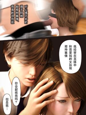 [ヨーグル本舗] 僕の母が巨根でメンタリストの同級生にロックオンされた_098_ch_menta097