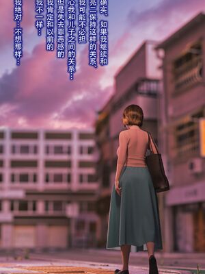 [ヨーグル本舗] 僕の母が巨根でメンタリストの同級生にロックオンされた_119_ch_menta118