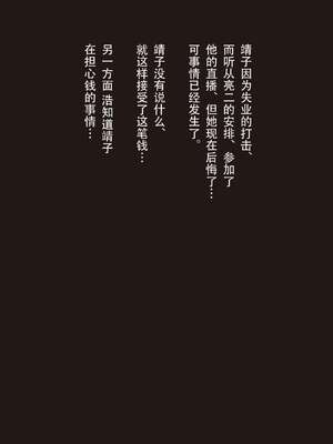 [ヨーグル本舗] 僕の母が巨根でメンタリストの同級生にロックオンされた_120_ch_menta119