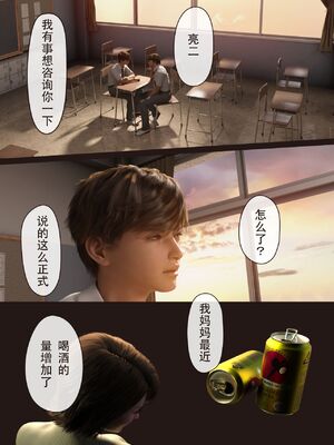 [ヨーグル本舗] 僕の母が巨根でメンタリストの同級生にロックオンされた_121_ch_menta120