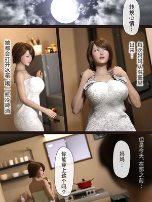 [ヨーグル本舗] 僕の母が巨根でメンタリストの同級生にロックオンされた_123_ch_menta122