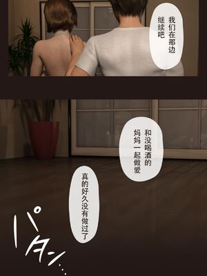 [ヨーグル本舗] 僕の母が巨根でメンタリストの同級生にロックオンされた_137_ch_menta136