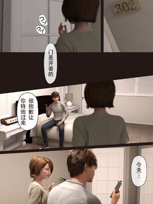 [ヨーグル本舗] 僕の母が巨根でメンタリストの同級生にロックオンされた_140_ch_menta139