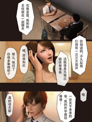 [ヨーグル本舗] 僕の母が巨根でメンタリストの同級生にロックオンされた_147_ch_menta146