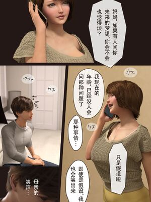 [ヨーグル本舗] 僕の母が巨根でメンタリストの同級生にロックオンされた_148_ch_menta147