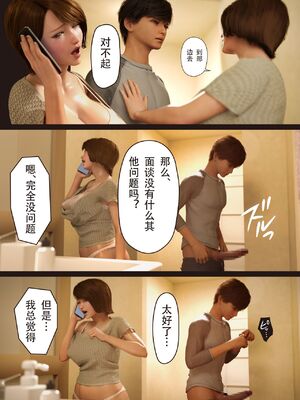 [ヨーグル本舗] 僕の母が巨根でメンタリストの同級生にロックオンされた_158_ch_menta157