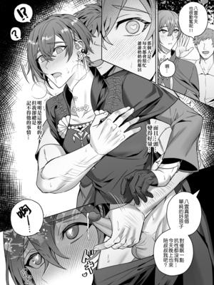 [108. (HAGANE)] 全員受けでいいだろ！(NU：カーニバル) [Chinese] [Digital]_03_01_002