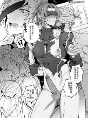 [108. (HAGANE)] 全員受けでいいだろ！(NU：カーニバル) [Chinese] [Digital]_20_01_020