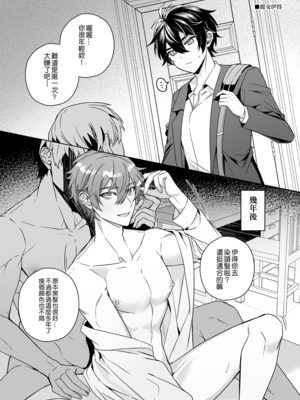 [108. (HAGANE)] 全員受けでいいだろ！(NU：カーニバル) [Chinese] [Digital]_22_01_022