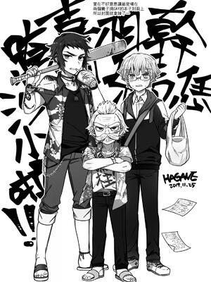 [108. (HAGANE)] 雷呼塗鴉本 (鬼滅の刃)  [Chinese] [Digital]_03