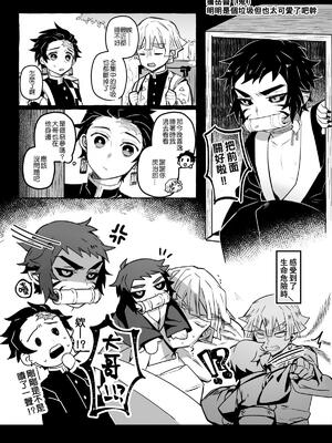 [108. (HAGANE)] 雷呼塗鴉本 (鬼滅の刃)  [Chinese] [Digital]_06