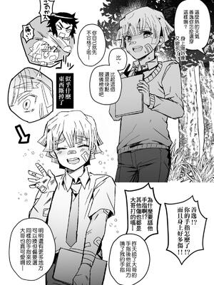 [108. (HAGANE)] 雷呼塗鴉本 (鬼滅の刃)  [Chinese] [Digital]_07