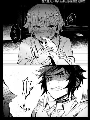 [108. (HAGANE)] 雷呼塗鴉本 (鬼滅の刃)  [Chinese] [Digital]_08