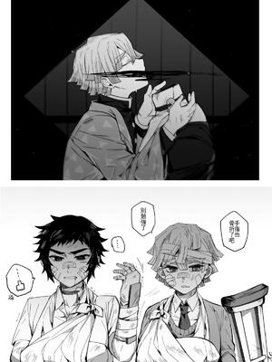 [108. (HAGANE)] 雷呼塗鴉本 (鬼滅の刃)  [Chinese] [Digital]_09