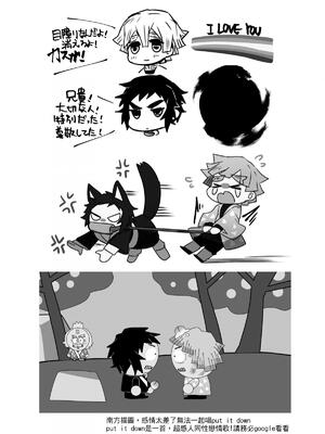 [108. (HAGANE)] 雷呼塗鴉本 (鬼滅の刃)  [Chinese] [Digital]_11