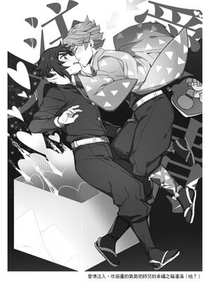 [108. (HAGANE)] 雷呼塗鴉本 (鬼滅の刃)&nbsp;&nbsp;[Chinese] [Digital]_13