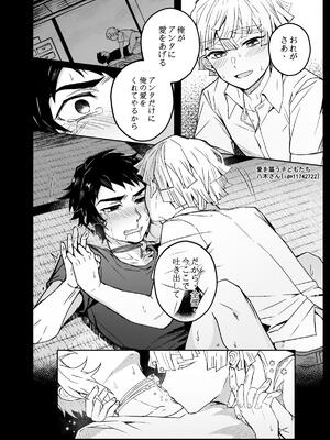 [108. (HAGANE)] 雷呼塗鴉本 (鬼滅の刃)&nbsp;&nbsp;[Chinese] [Digital]_14