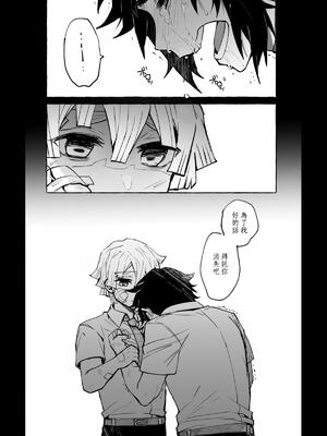 [108. (HAGANE)] 雷呼塗鴉本 (鬼滅の刃)&nbsp;&nbsp;[Chinese] [Digital]_15