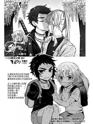 [108. (HAGANE)] 雷呼塗鴉本 (鬼滅の刃)&nbsp;&nbsp;[Chinese] [Digital]_19