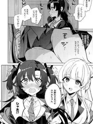 (C104) [アジ山 (あ山)] おやすみなさいはまだダメです! (ブルーアーカイブ)_03