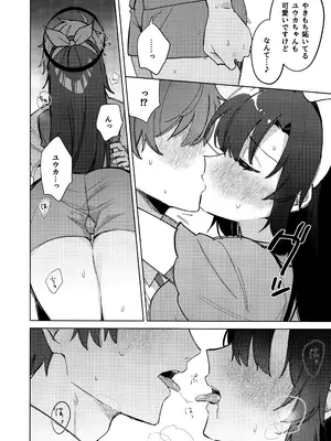 (C104) [アジ山 (あ山)] おやすみなさいはまだダメです! (ブルーアーカイブ)_09