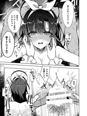 (C104) [アジ山 (あ山)] おやすみなさいはまだダメです! (ブルーアーカイブ)_20