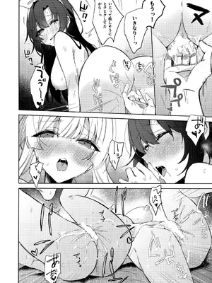 (C104) [アジ山 (あ山)] おやすみなさいはまだダメです! (ブルーアーカイブ)_25