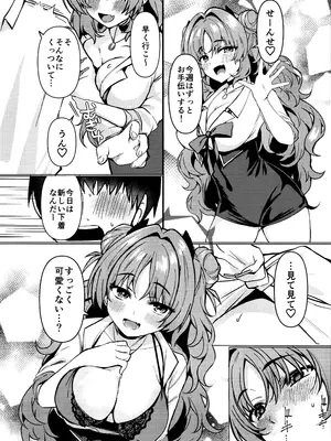 (C105) [たか々屋 (蟹屋しく)] キララちゃんはひとりじめたい (ブルーアーカイブ)_05