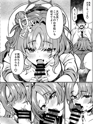 (C105) [たか々屋 (蟹屋しく)] キララちゃんはひとりじめたい (ブルーアーカイブ)_07