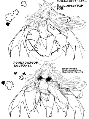 (C105) [たか々屋 (蟹屋しく)] キララちゃんはひとりじめたい (ブルーアーカイブ)_27