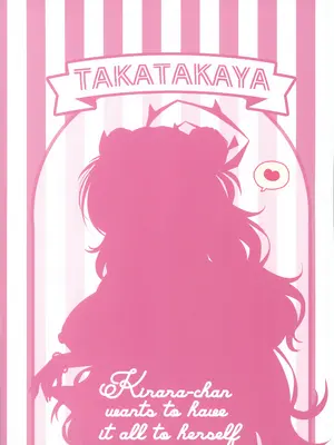 (C105) [たか々屋 (蟹屋しく)] キララちゃんはひとりじめたい (ブルーアーカイブ)_30