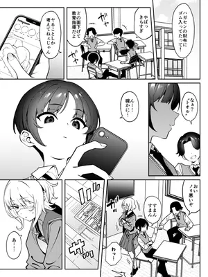 [FLAT (悠久ポン酢)] 俺のヒミツに触れる指。[DL版]_02