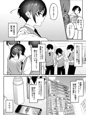 [FLAT (悠久ポン酢)] 俺のヒミツに触れる指。[DL版]_03