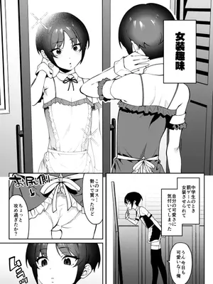 [FLAT (悠久ポン酢)] 俺のヒミツに触れる指。[DL版]_04