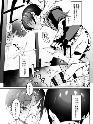 [FLAT (悠久ポン酢)] 俺のヒミツに触れる指。[DL版]_06