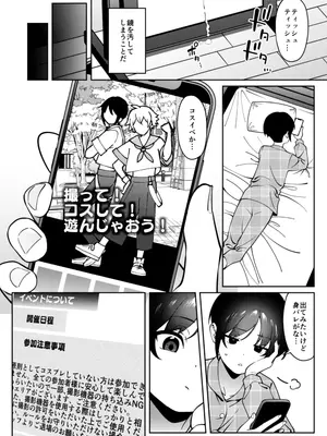 [FLAT (悠久ポン酢)] 俺のヒミツに触れる指。[DL版]_07