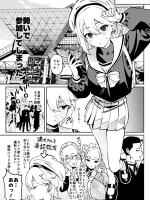 [FLAT (悠久ポン酢)] 俺のヒミツに触れる指。[DL版]_08