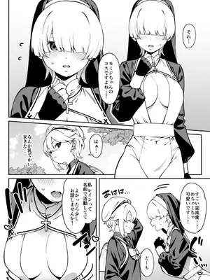 [FLAT (悠久ポン酢)] 俺のヒミツに触れる指。[DL版]_09