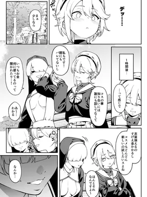 [FLAT (悠久ポン酢)] 俺のヒミツに触れる指。[DL版]_10