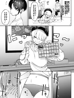 [FLAT (悠久ポン酢)] 俺のヒミツに触れる指。[DL版]_14