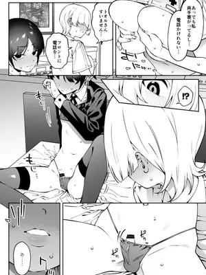 [FLAT (悠久ポン酢)] 俺のヒミツに触れる指。[DL版]_19