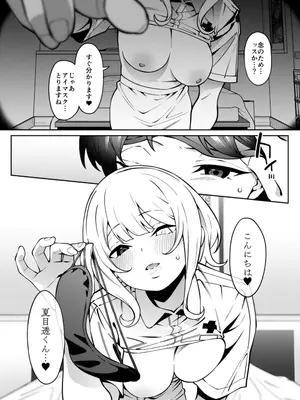 [FLAT (悠久ポン酢)] 俺のヒミツに触れる指。[DL版]_30