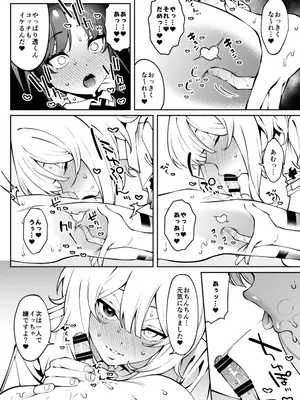 [FLAT (悠久ポン酢)] 俺のヒミツに触れる指。[DL版]_37