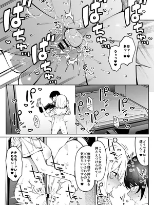 [FLAT (悠久ポン酢)] 俺のヒミツに触れる指。[DL版]_38