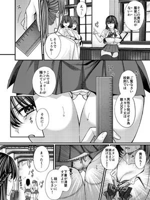[JKぱすた (倉田むと)] 起立えろえろ女学院～生徒会長 一条美乃梨の場合～ [DL版]_03