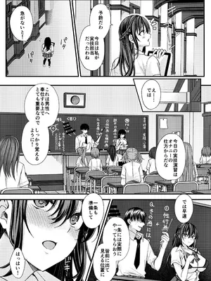 [JKぱすた (倉田むと)] 起立えろえろ女学院～生徒会長 一条美乃梨の場合～ [DL版]_04